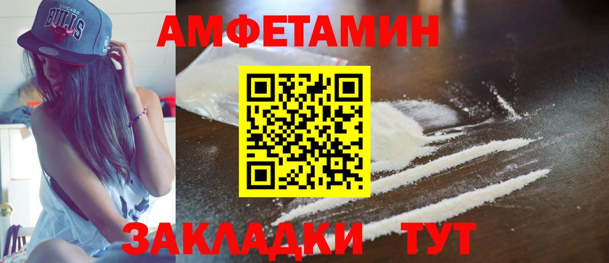 Михайловск  АМФЕТАМИН  Вход с VPN  Amphetamine Premium 