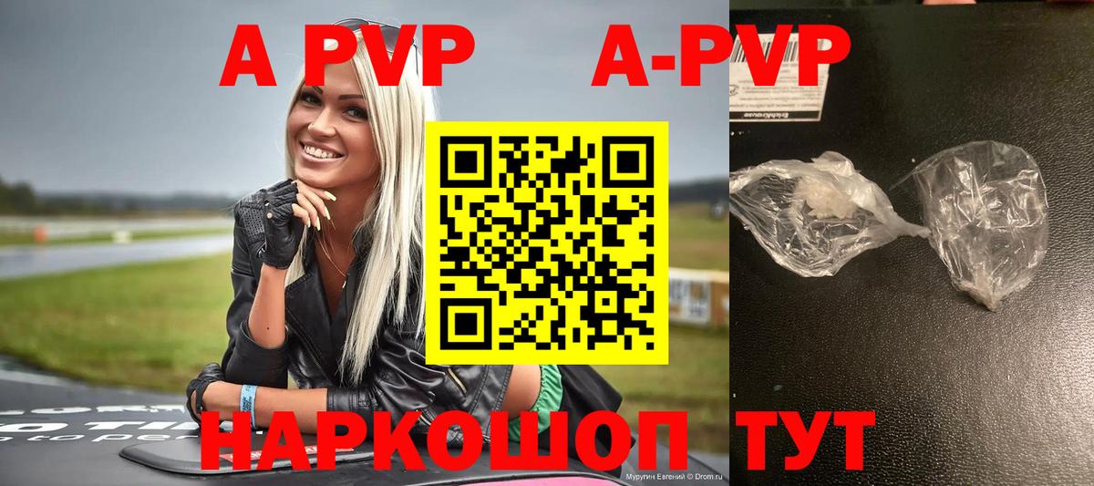 Alpha PVP кристаллы Михайловск