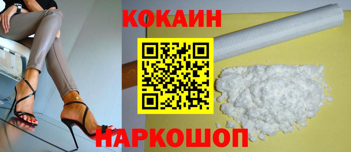 КОКАИН Эквадор  КОКАИН  Михайловск  Вход с VPN 