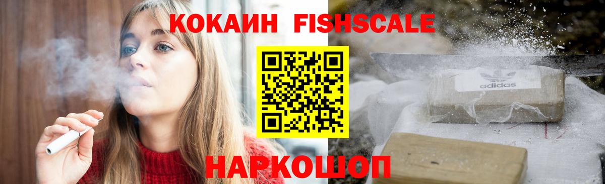 COCAIN Эквадор Михайловск