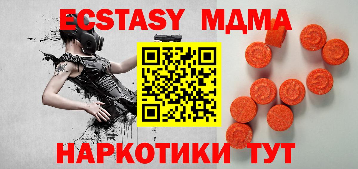Михайловск  купить закладку  Вход с VPN  ЭКСТАЗИ 280мг  ЭКСТАЗИ ешки 