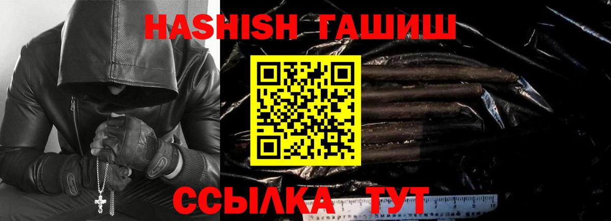 где можно купить   ГАШИШ гарик  Вход с VPN  ГАШИШ индика сатива  Михайловск 