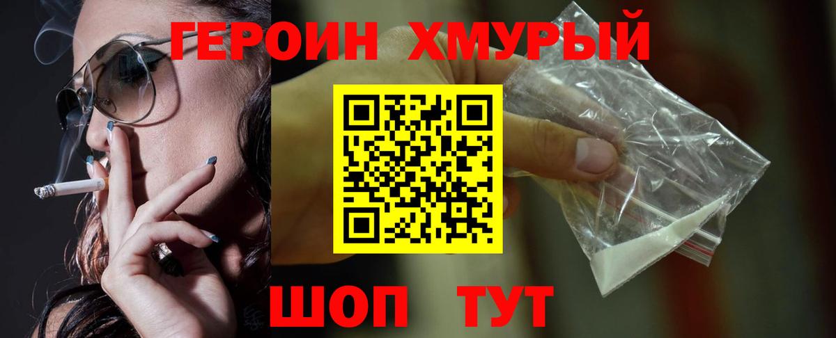 Героин гречка  Вход с VPN  Михайловск 