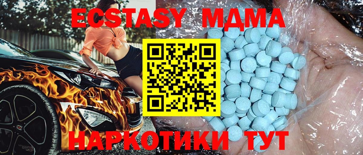 Михайловск  MDMA crystal  Вход с VPN  МДМА кристаллы 