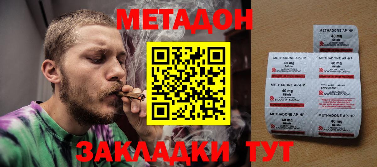 Метадон мёд Михайловск