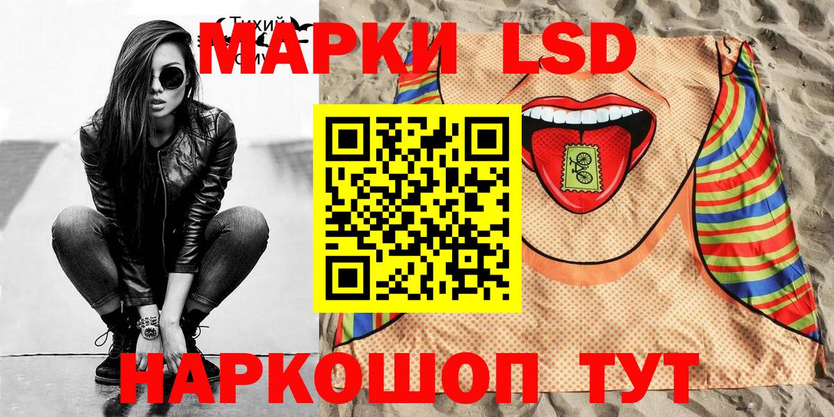 Марки 25I-NBOMe 1500мкг  Марки 25I-NBOMe 1500мкг  Наркотические марки  Вход с VPN  Михайловск 